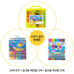 [기타][신학기B세트] 24색 주주크레파스＋핑크퐁색연필12색＋핑크퐁사인펜12색