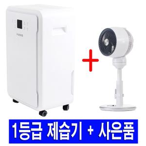 휴고스 산업용 제습기 업소용 대형 공장 창고 1등급 일일제습량 70리터 BDA-350