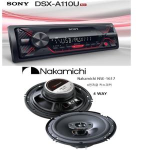 패키지 소니 DSX-A110U 무손실 FLAC지원 메카리스 라디오 카오디오 + 나카미치 NSE1617 6인치 코엑셜스피커셋트