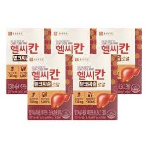 종근당건강 헬씨칸 밀크씨슬 로 얄 800mg x 30캡슐 x 5박스