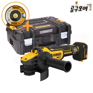 디월트 20V FLEXVOLT Advantage 속도조절형 5인치 그라인더 DCG409VSN DCG409VSNT (기계+케이스) 그라인더날포함