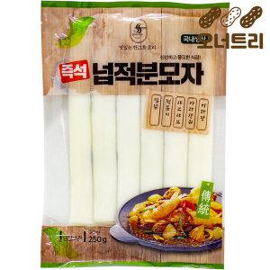 다원 즉석넙적분모자 250g 국산 국내산 납작 당면 144185