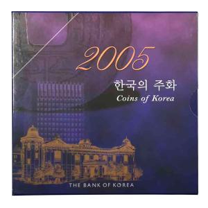 2005년 민트세트 한국은행 현용주화세트