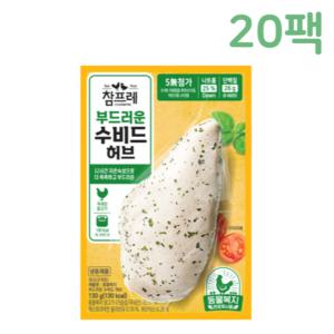 참프레 수비드 부드러운 닭가슴살 허브 맛 130g 20팩