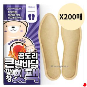 곰도리 큰발바닥 여성 M사이즈 발 깔창 핫팩 (2pcs) X200개