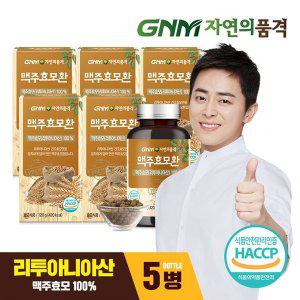 갤러리아 GNM 100% 건조 맥주효모환 120g x 5병 / 베타글루칸