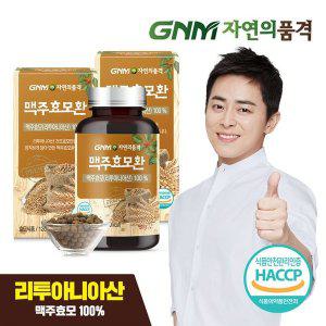 갤러리아 GNM 100% 건조 맥주효모환 120g x 2병 / 베타글루칸