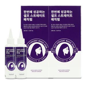 한번에 성공하는 셀프 스트레이트매직펌, 150ml, 2개