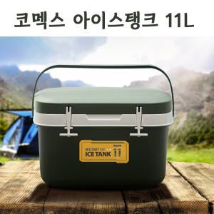 코멕스 아이스탱크 밀리터리 그린 11리터 x 1개 캠핑 보냉박스 국산아이스박스 낚시 쿨러