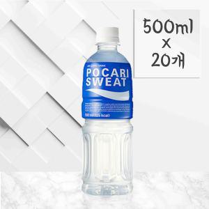 포카리스웨트 500ml 20개