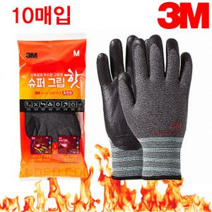 3M 슈퍼그립 핫(10매) 혹한기 겨울용 방한장갑 기모 강화내피 작업장갑