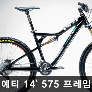 YETI 575 프레임 예티 금천MTB