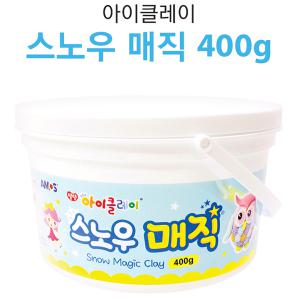 아이클레이 스노우매직 400g 눈처럼 가벼운 점토