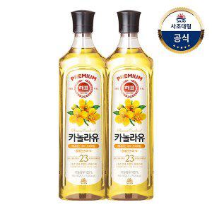 [사조대림][사조]해표 카놀라유 900ml x2병