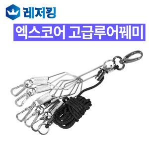 엑스코어 고급루어꿰미 XCA-04 바다꿰미 낚시용품