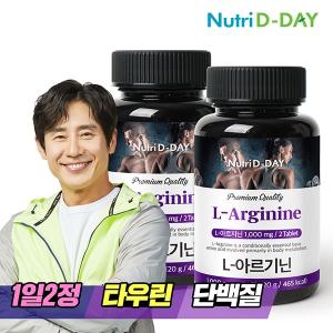 뉴트리디데이 L-아르기닌 1000mg 120정(2개월분) x 2개