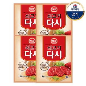 [사조대림] 쇠고기다시1KG x4개 /다시다/조미료