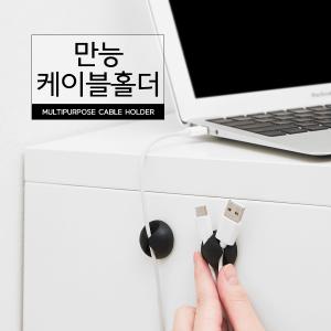 만능 케이블홀더 16개입 휴대폰 컴퓨터 전선정리 고정