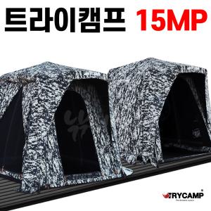 [트라이캠프] FO-15MP / 무결로 위장낚시텐트 밀리터리텐트 / (가방 파우치 팩 스토퍼 선물)