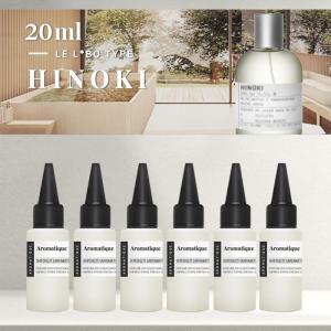 히노키/히노끼 프래그런스 오일-20ml(프랑스)르라보 type 편백 코스메틱등급 디퓨저 향수 석고방향제 리필