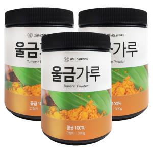 헬로우그린 진도산 A급 프리미엄 울금 분말 가루 300gX3(통) 총900g