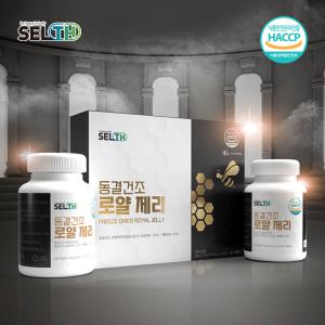 SELTH 셀스 동결건조 로얄제리정 500mg X 120정/ HACCP인증 캐나다산