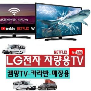 LG 27인치 스마트 캠핑용 DC12V 저전력 차량용TV 차박용 카라반K. 넷플릭스 유튜브 WB615K