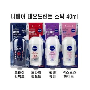 데오도란트 니베아 데오드란트 겨드랑이냄새 스틱 40ml - O 암내