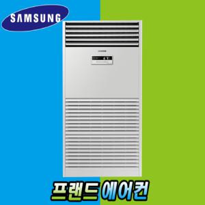 삼성전자 AP290CSPDHH1 80평 스탠드 냉난방기 냉온풍기