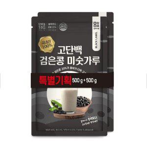 [기타][엄마사랑] 고단백 검은콩 미숫가루 500g+500g