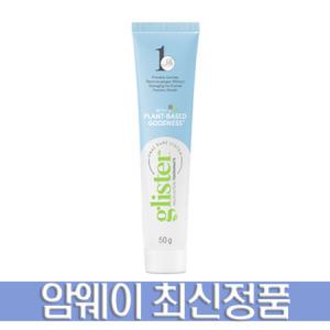 암웨이 글리스터 프로액션 컴플리트 치약 여행용 사이즈 50g