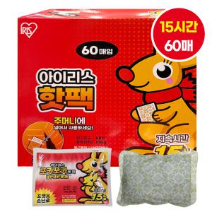 코스트코 아이리스 포켓용 핫팩 100g x 60개입 주머니 핫팩