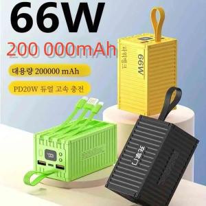 고용량 보조배터리 휴대용 충전기 아이폰호환  화웨이 샤오m용 200000 mAh 3in1 66W 고속 충전