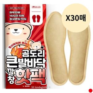 곰도리 큰발바닥 남성 L사이즈 깔창 핫팩 (2pcs) X30개