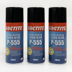 록타이트 P-555 주차 스티커 접착제 자국 제거제 200ml P555