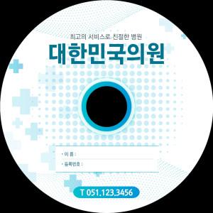 병원 CD 복사 제작 공CD 디스크 미디어 100장(인쇄+연질케이스+디자인+택배비+부가세포함) 고급디스크