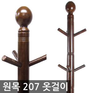 원목 207 옷걸이/엔틱 스텐드 옷걸이행거 폴행거