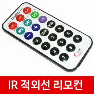 A12 IR 적외선 리모컨 아두이노 라즈베리파이 MP3 MP4