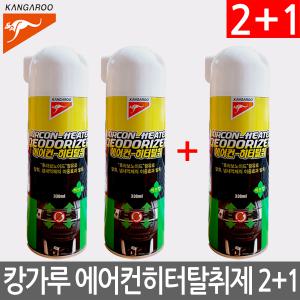 캉가루 에어컨히터탈취제 330ml 3개/에어컨탈취제