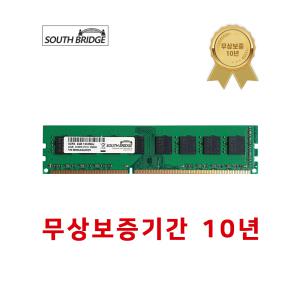 삼성 칩 데스크탑 램4기가 DDR3 4GB PC3-10600 1333MHz RAM 메모리 새상품