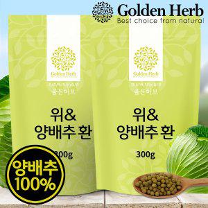 [기타][골든허브] 위앤 양배추환 600g(300g+300g)