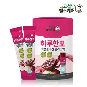 하루한포 석류콜라겐 젤리스틱 20g x 50포