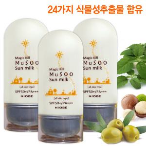 니오베 매직킬 무수 선밀크X3개/썬스틱 선크림/24가지식물오일함유