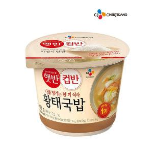 CJ컵반/컵밥 황태국밥 170g