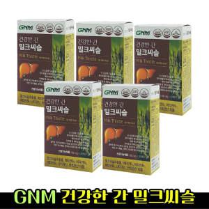 GNM 자연의품격 건강한 간 밀크씨슬 900mg 30정 5박스 밀크티슬