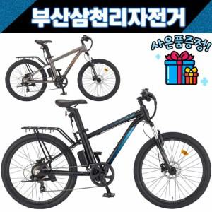 삼천리 2022 26인치 팬텀HX MTB 전기자전거