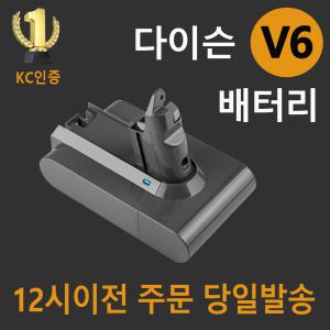 다이슨 청소기 V6 호환배터리 3000mAh KC인증 배터리 DC58 DC59 DC62 DC72 SV03 SV04 SV06 SV07 SV09 호환