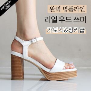 바닐라슈 자체제작 테일라 리얼 쓰미 베이직 가보시 샌들(9cm)