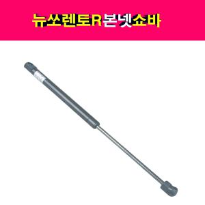 기아 뉴쏘렌토R 본넷 후드 쇼바 리프터  81160-2P500 811602P500