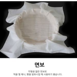 그릭 요거트 리코타 치즈 만들기 찜기용 면보